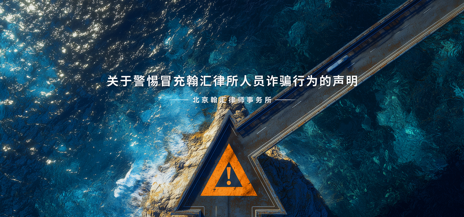 卓越 高效 公开 透明 实用专业的精细化服务